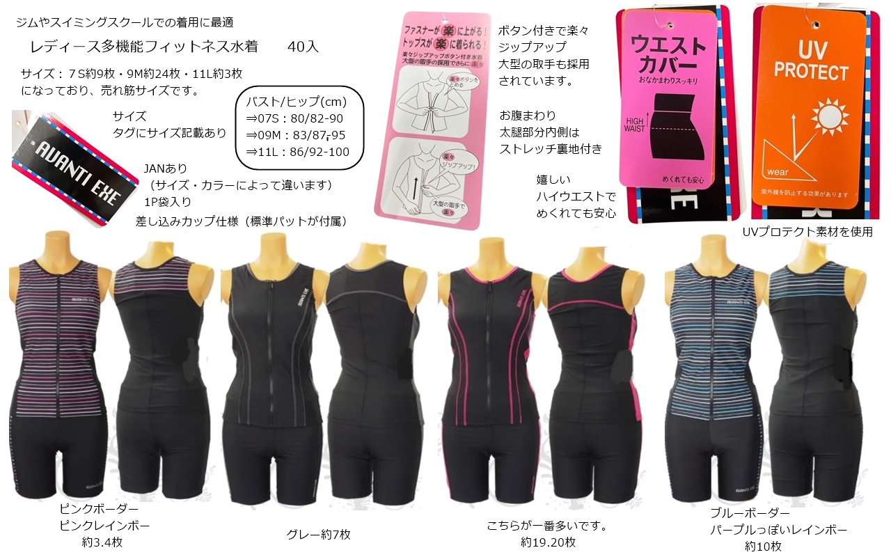 レディース多機能フィットネス水着1枚900円！！！メルカリでも売れてます★