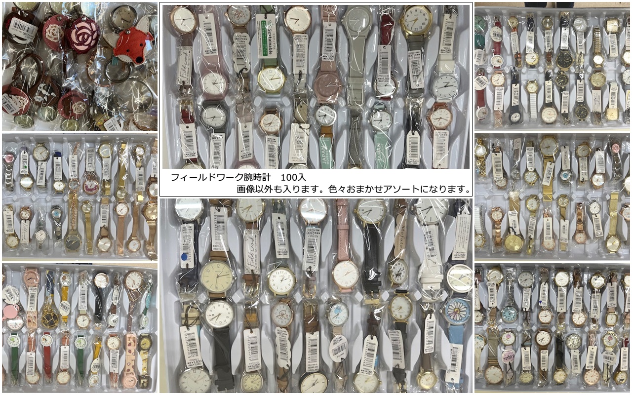 リピート率、ナンバーワン商材！！   特価！フィールドワークの時計(レディース)  100入　1個339円