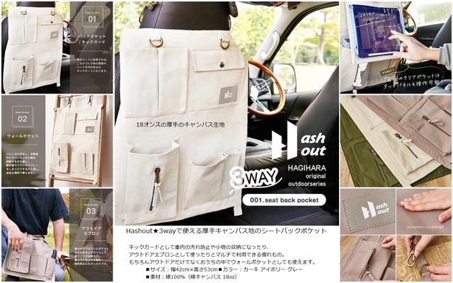 【爆安処分】 Hushoutシートバッグポケット　60入　楽天3850円→1個350円！！【弊社全量在庫】